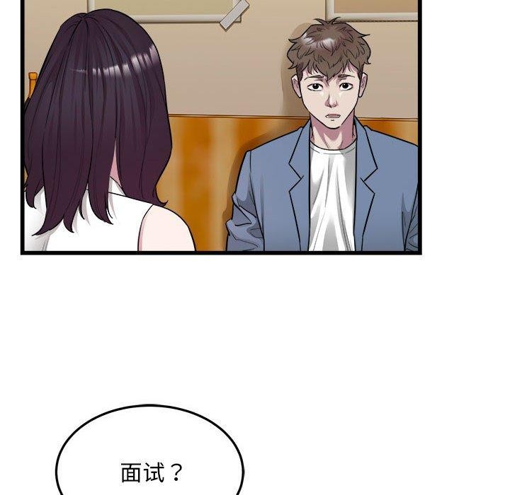 《好运出租车》漫画 第39話