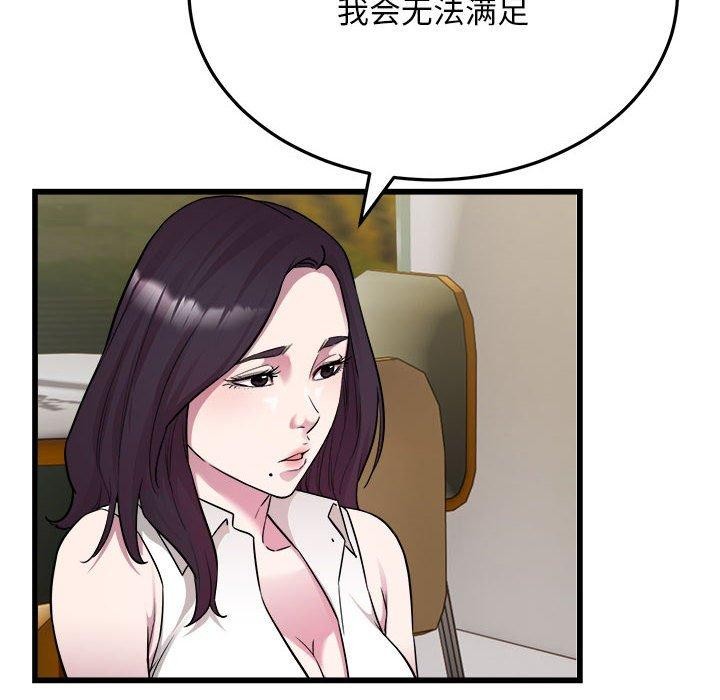 《好运出租车》漫画 第39話