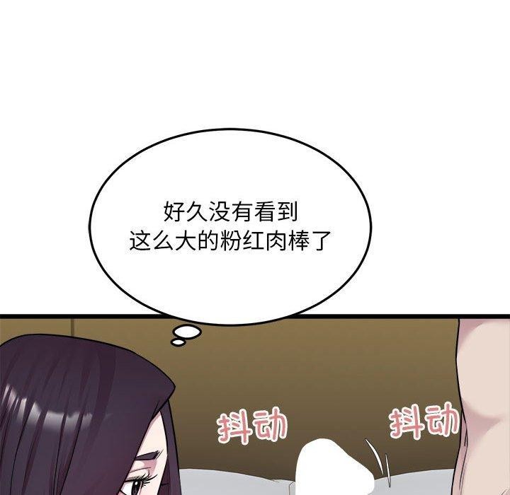 《好运出租车》漫画 第39話