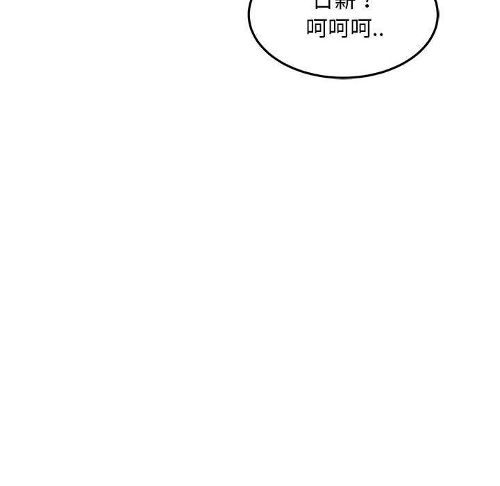 《好运出租车》漫画 第39話