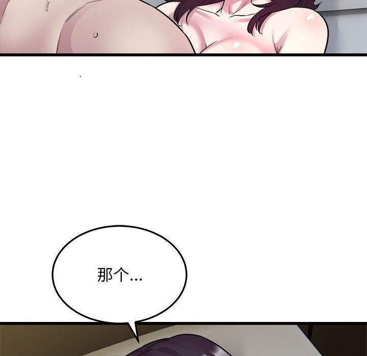 《好运出租车》漫画 第39話