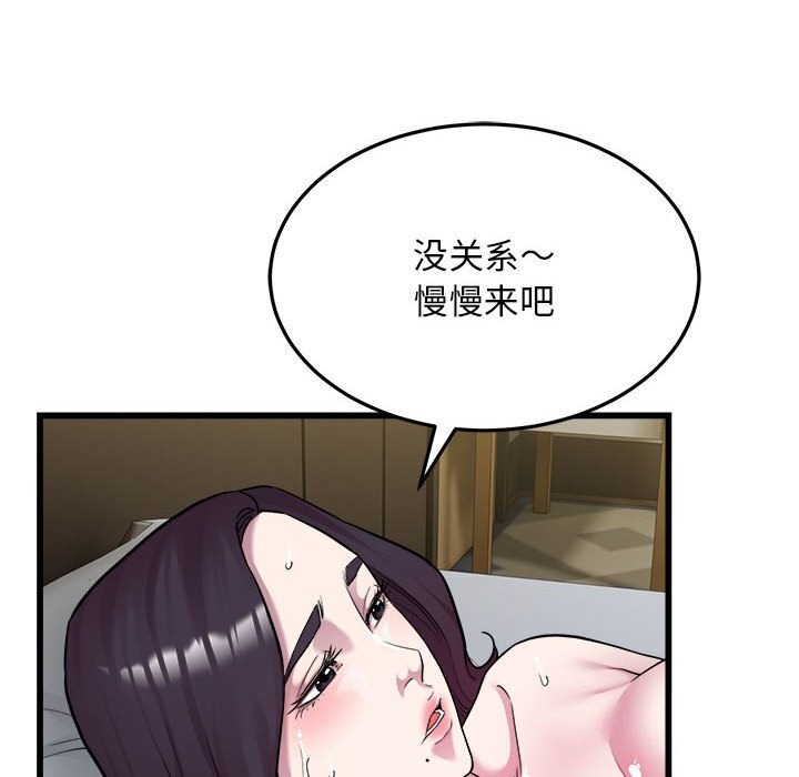 《好运出租车》漫画 第40話