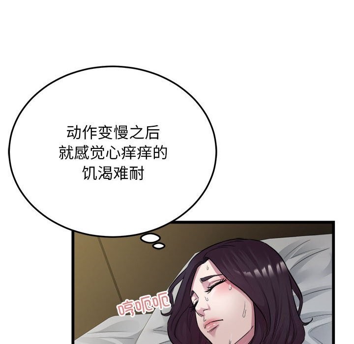 《好运出租车》漫画 第40話