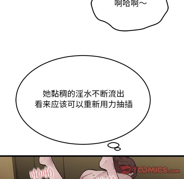 《好运出租车》漫画 第40話