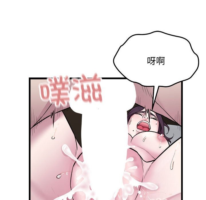 《好运出租车》漫画 第40話