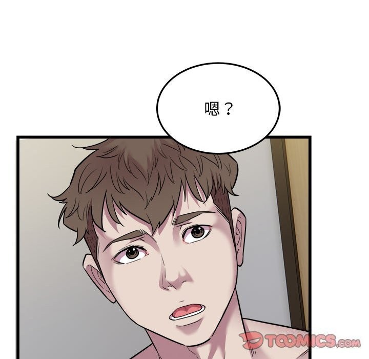 《好运出租车》漫画 第40話