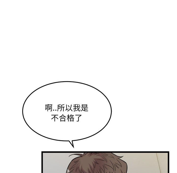 《好运出租车》漫画 第40話