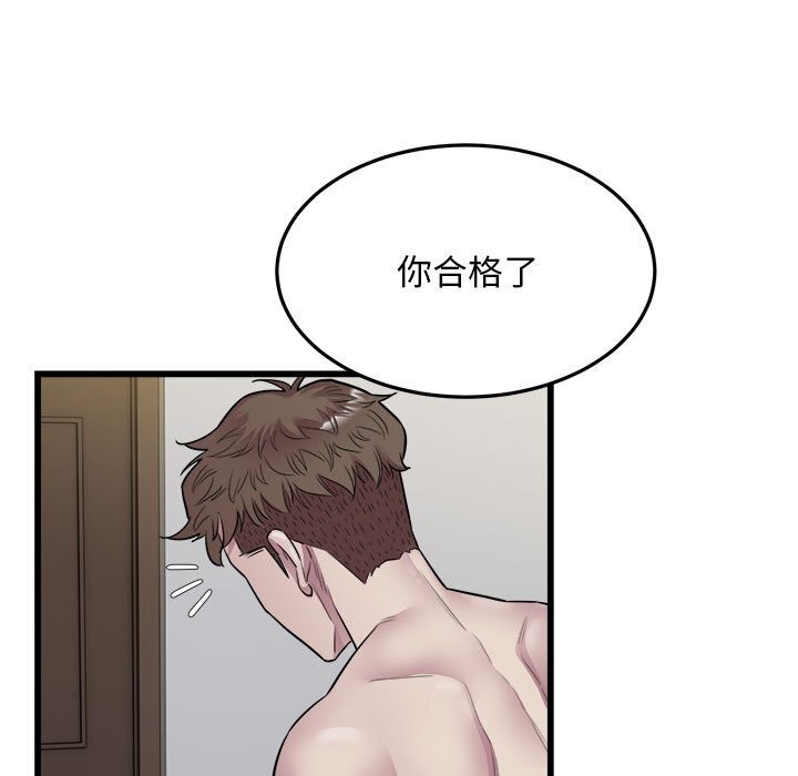 《好运出租车》漫画 第40話