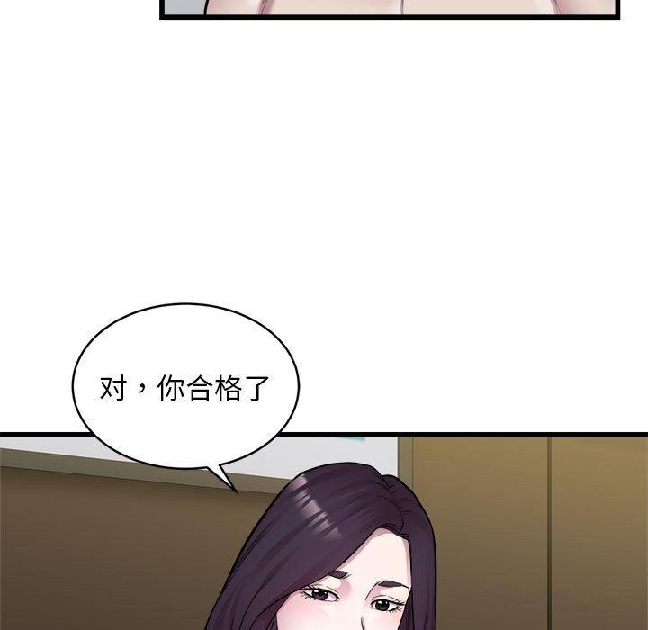 《好运出租车》漫画 第40話