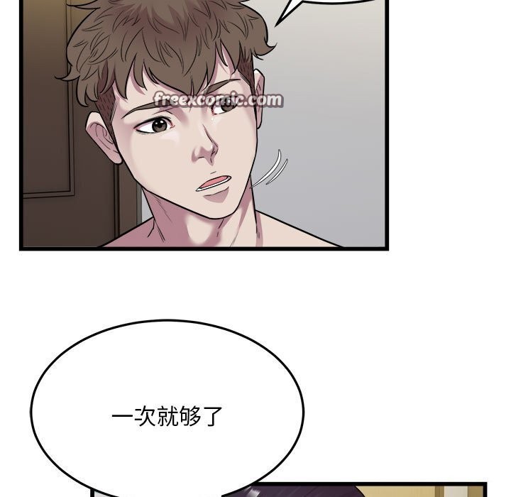 《好运出租车》漫画 第40話