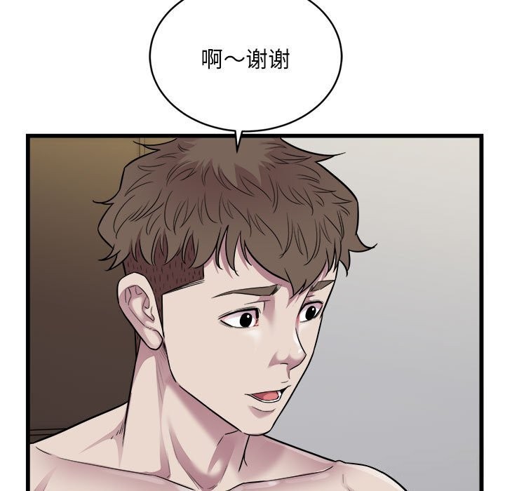 《好运出租车》漫画 第40話
