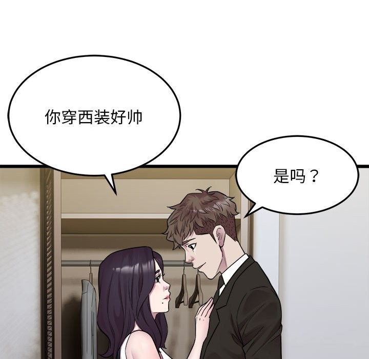 《好运出租车》漫画 第40話