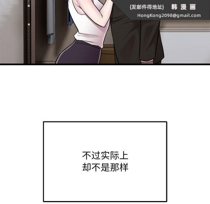 《好运出租车》漫画 第40話