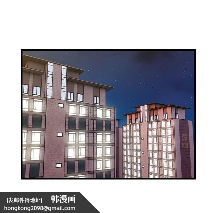 《好运出租车》漫画 第40話