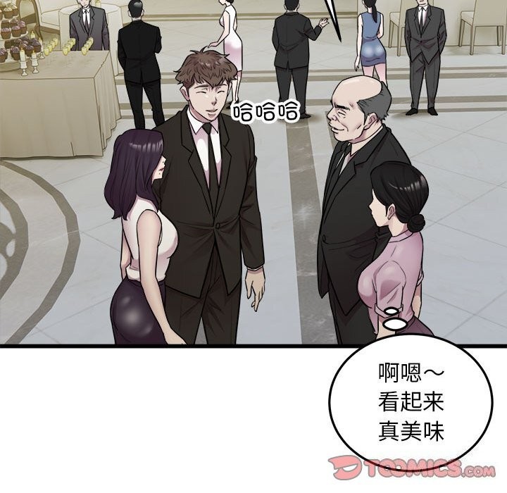 《好运出租车》漫画 第40話
