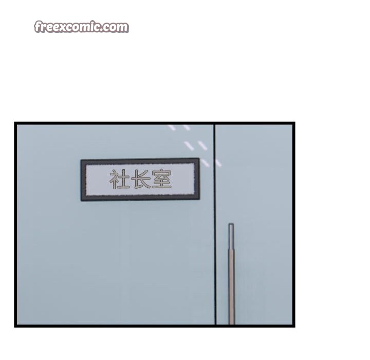 《好运出租车》漫画 第40話