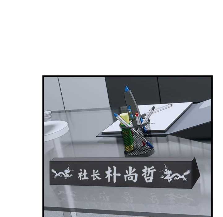 《好运出租车》漫画 第40話