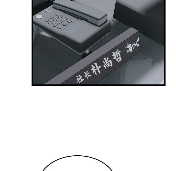 《好运出租车》漫画 第40話