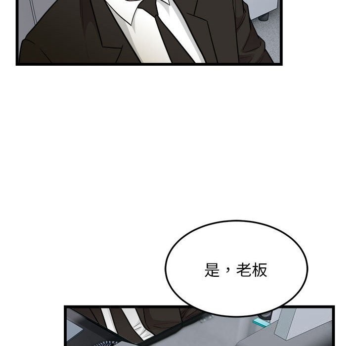 《好运出租车》漫画 第40話