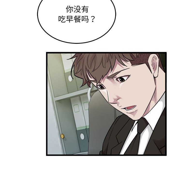 《好运出租车》漫画 第40話