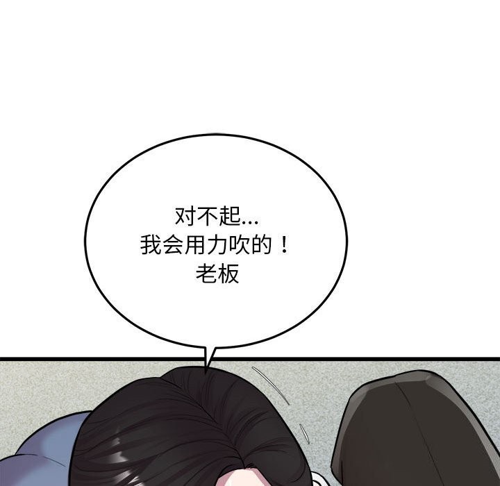 《好运出租车》漫画 第40話
