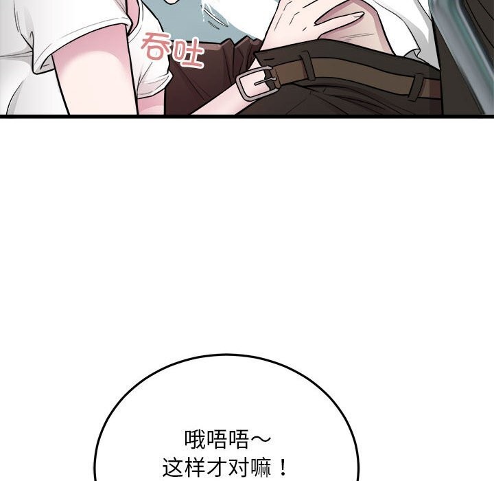 《好运出租车》漫画 第40話