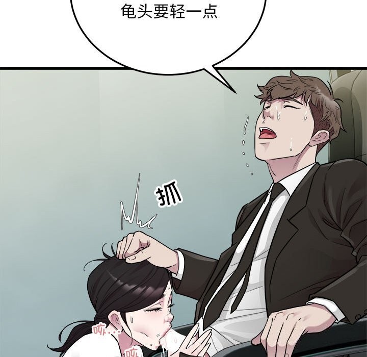 《好运出租车》漫画 第40話