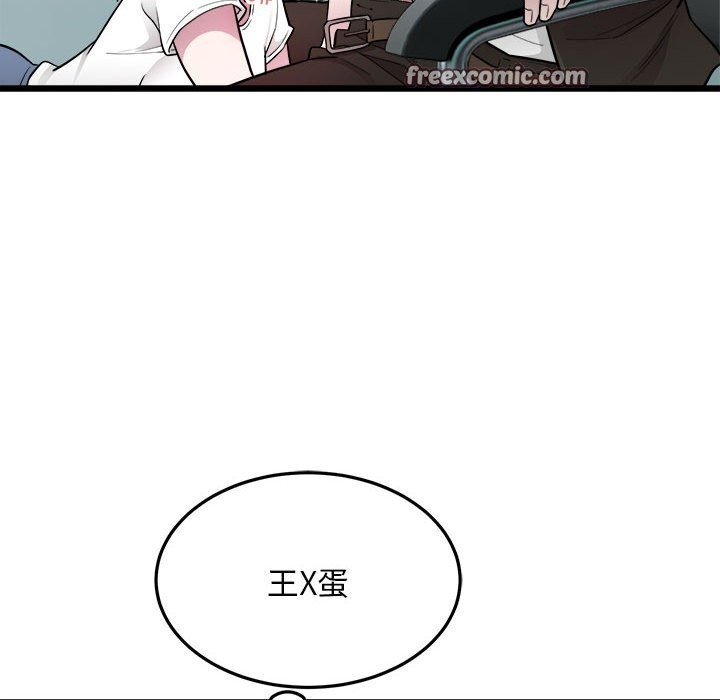 《好运出租车》漫画 第40話