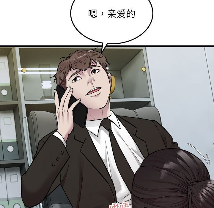 《好运出租车》漫画 第40話