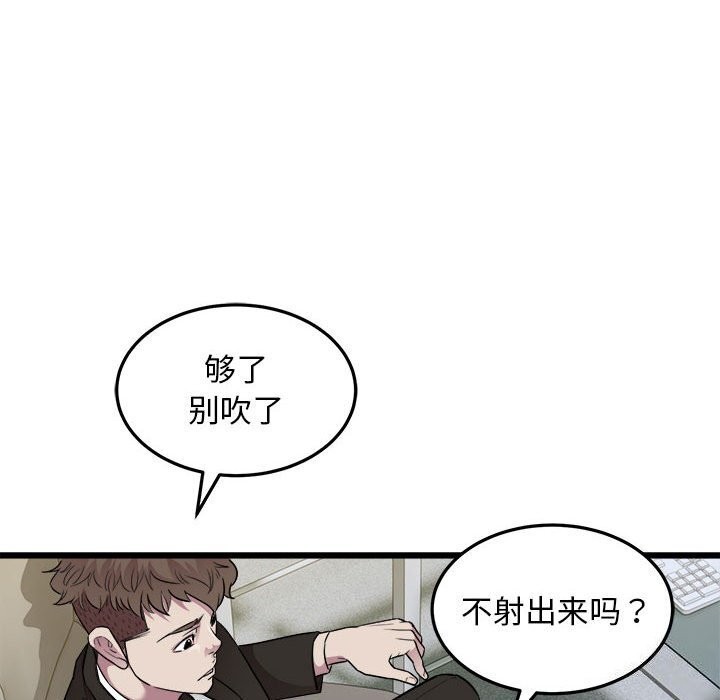 《好运出租车》漫画 第40話