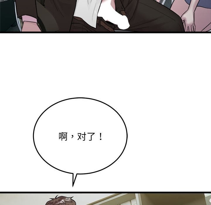 《好运出租车》漫画 第40話