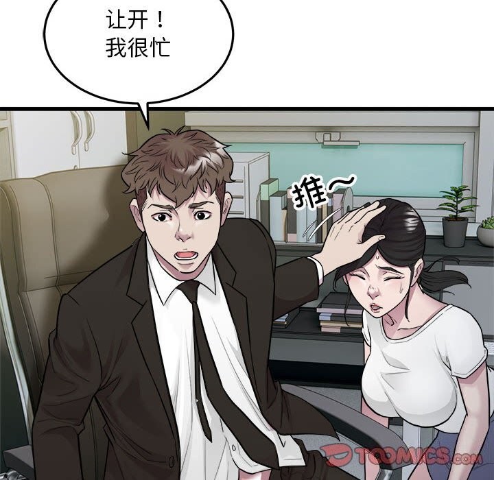 《好运出租车》漫画 第40話