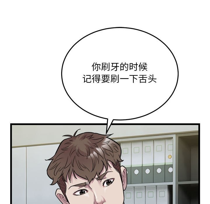 《好运出租车》漫画 第40話
