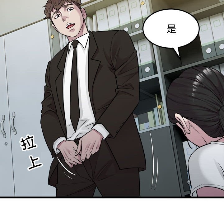《好运出租车》漫画 第40話