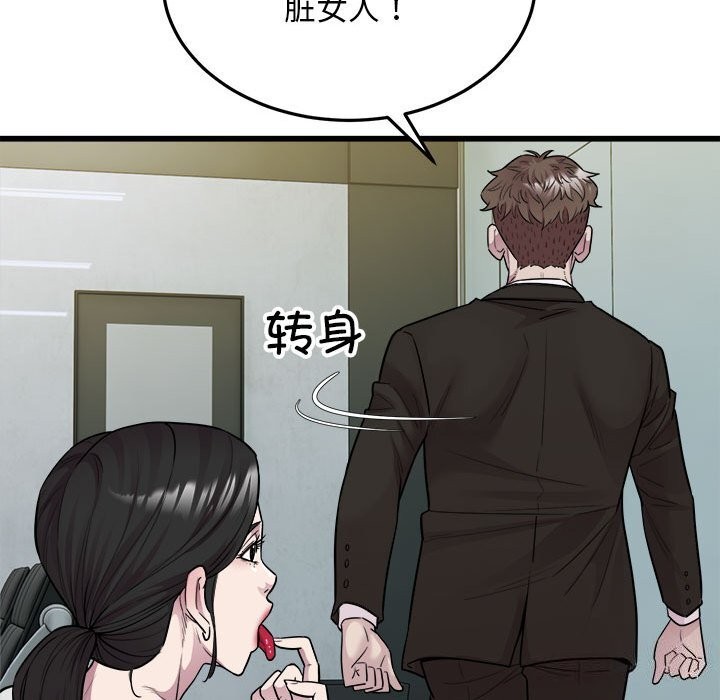 《好运出租车》漫画 第40話