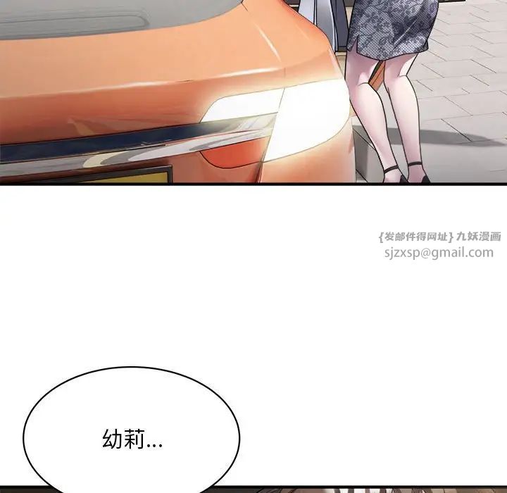 《好运出租车》漫画 第5話