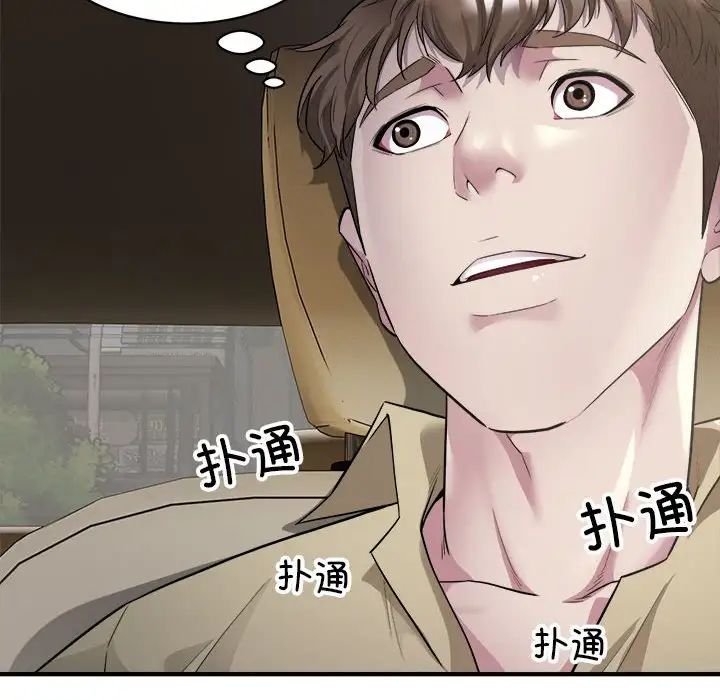 《好运出租车》漫画 第5話