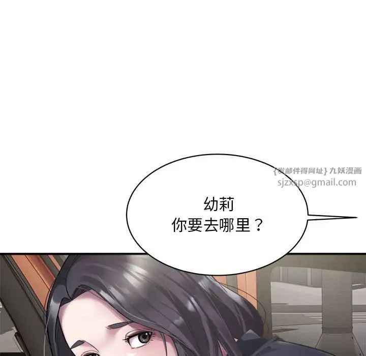 《好运出租车》漫画 第5話