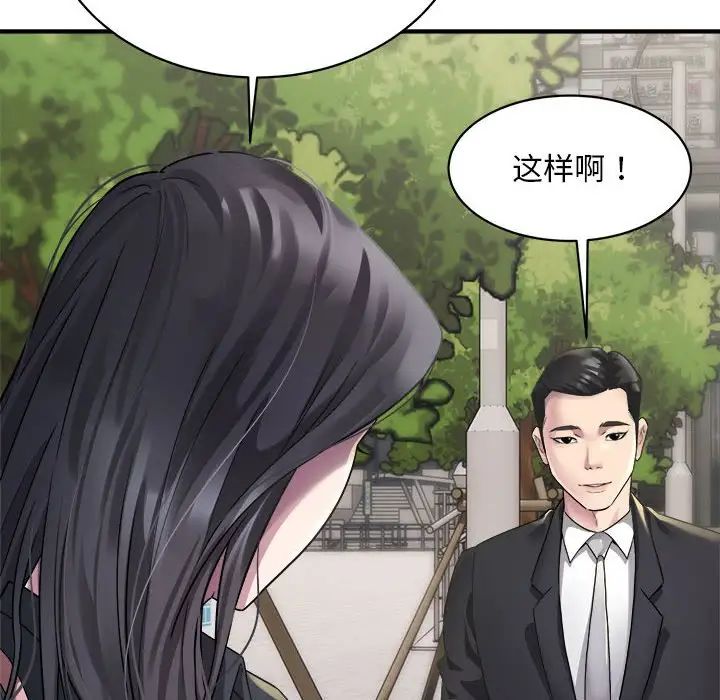 《好运出租车》漫画 第5話