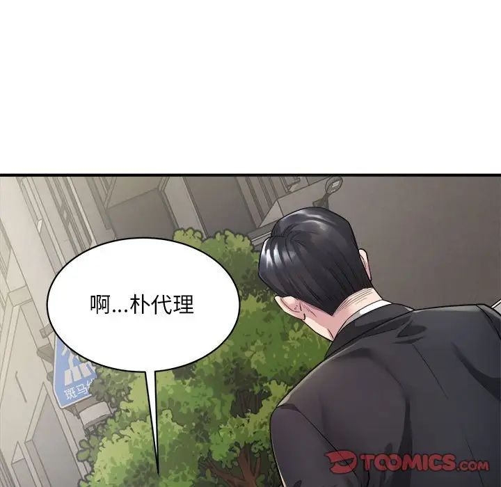 《好运出租车》漫画 第5話
