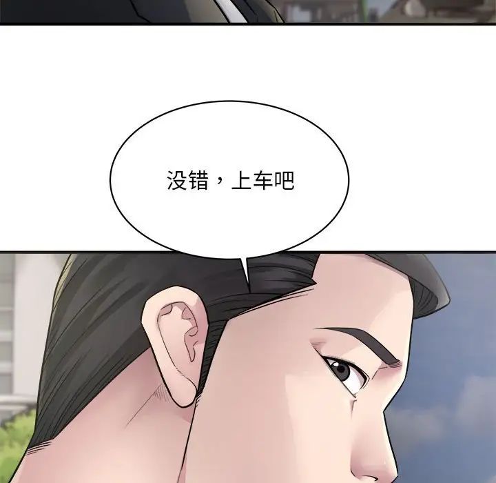 《好运出租车》漫画 第5話