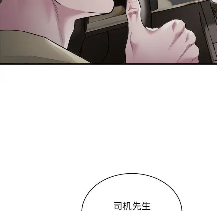 《好运出租车》漫画 第5話