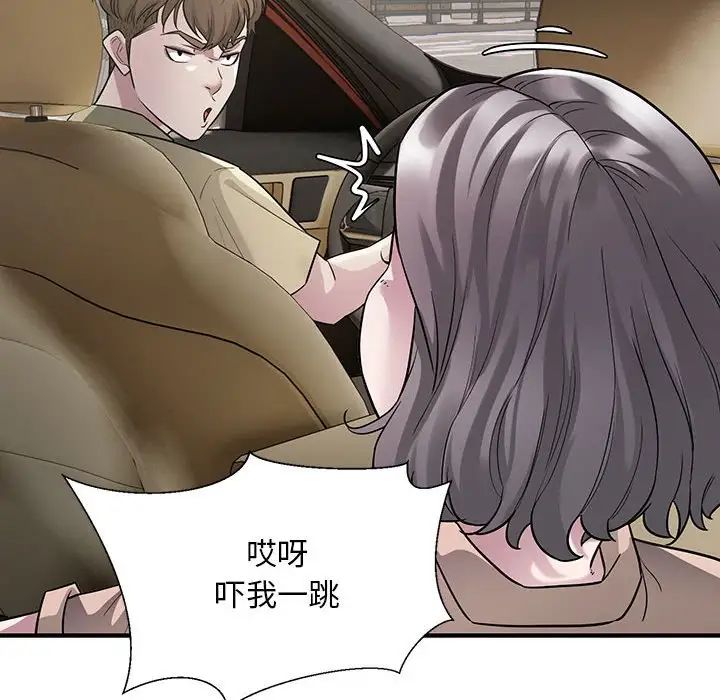 《好运出租车》漫画 第5話