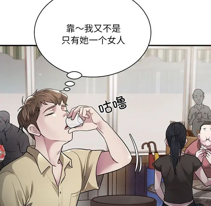 《好运出租车》漫画 第5話