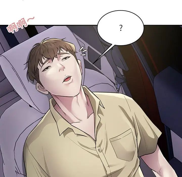 《好运出租车》漫画 第5話