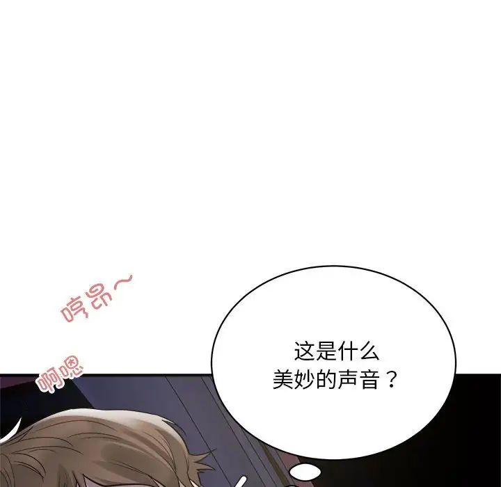 《好运出租车》漫画 第5話