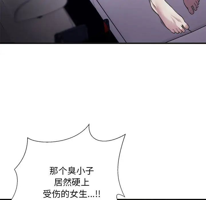 《好运出租车》漫画 第5話