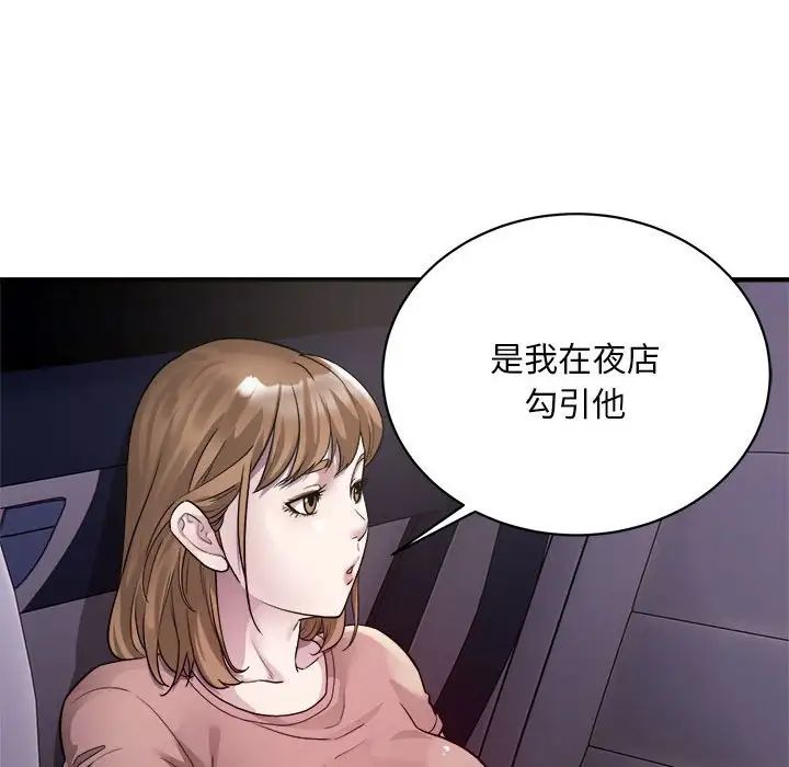 《好运出租车》漫画 第5話