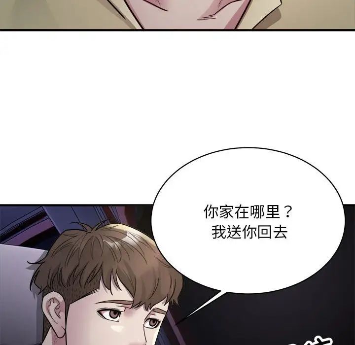 《好运出租车》漫画 第5話