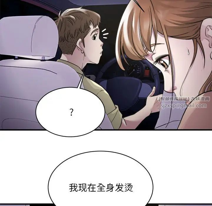 《好运出租车》漫画 第5話